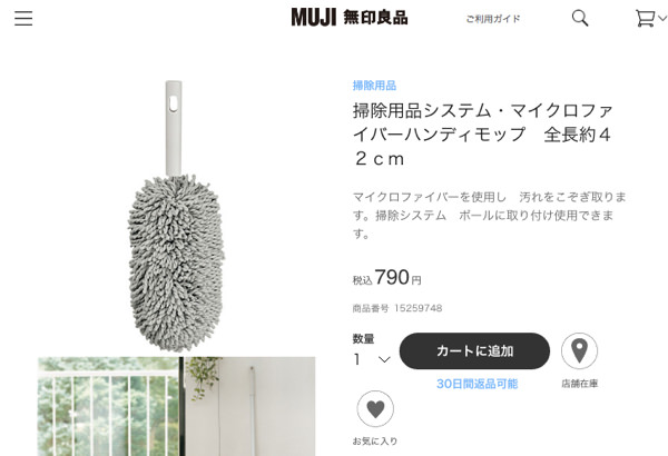 ノーマルサイズ