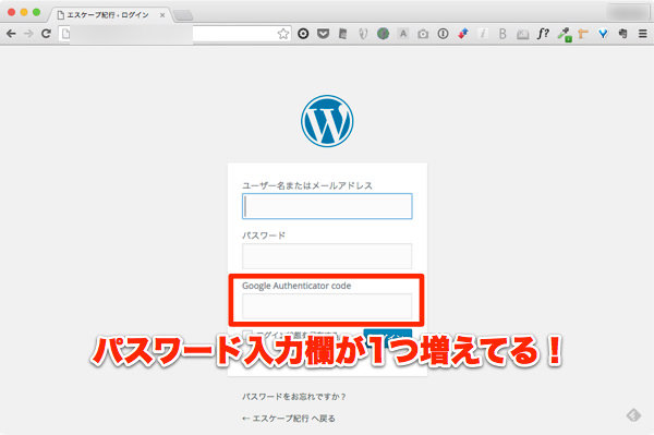 ワンタイムパスワード入力欄
