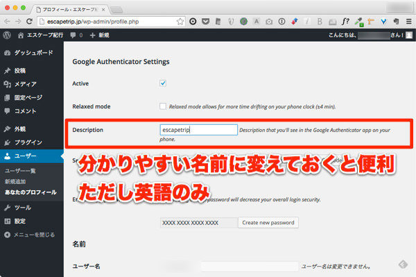 分かりやすい名前に変えよう