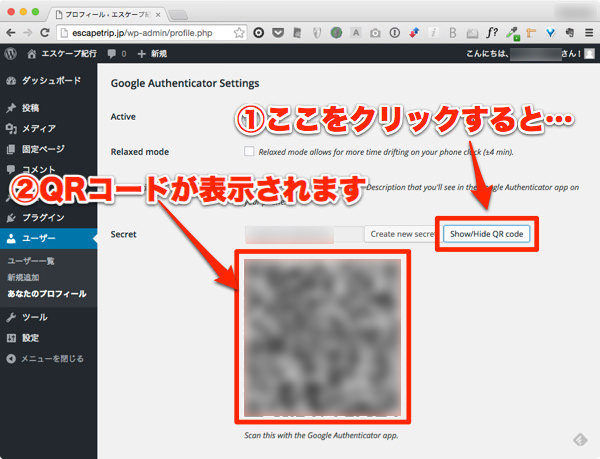 QRコードを表示させよう