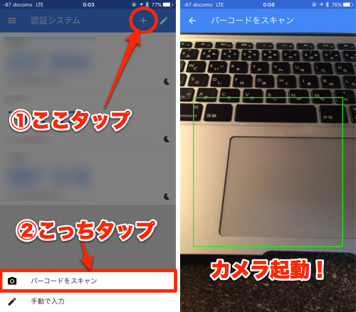 GoogleAuthenticatorアプリを使う