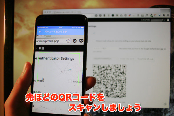 QRコードをスキャン