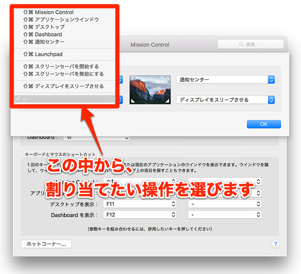 割り当てられる操作一覧