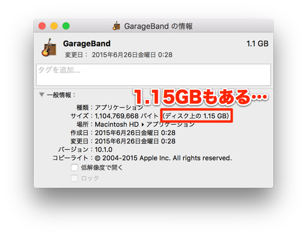 GarageBandを削除