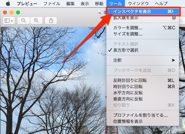 Macのプレビューアプリでインスペクタを表示