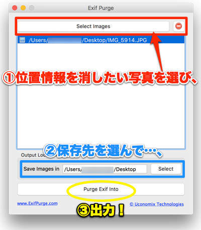 Macアプリ「EXIFPurge」の使い方