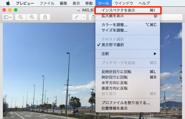 インスペクタを表示をクリック