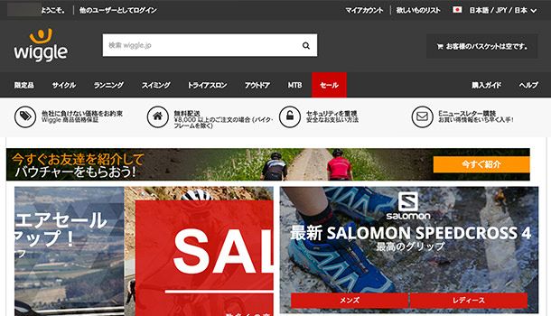 wiggle使用レポート記事アイキャッチ