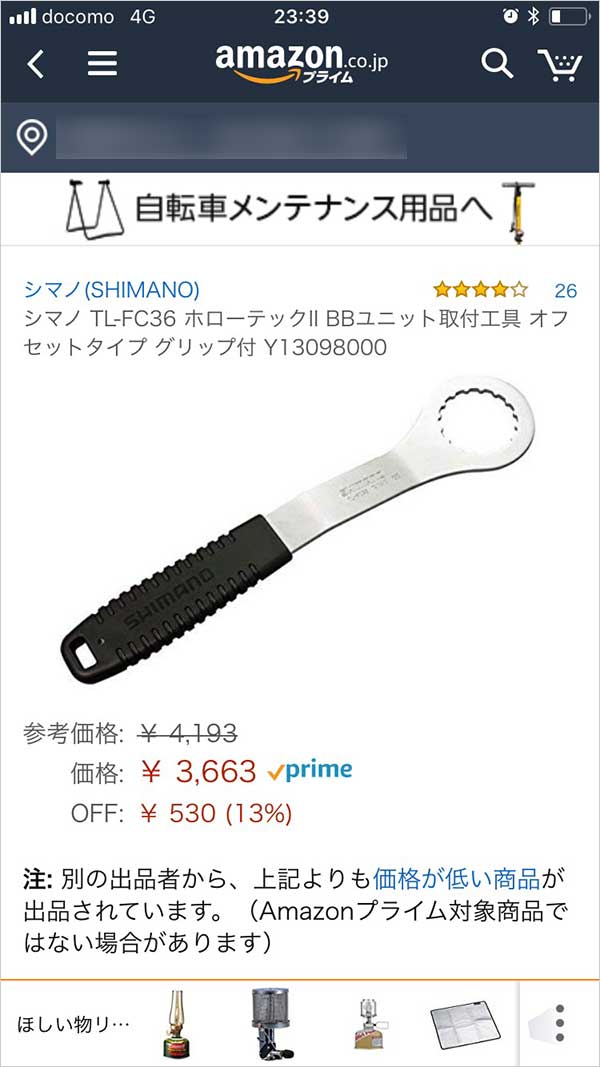 TL-FC36のAmazonページ