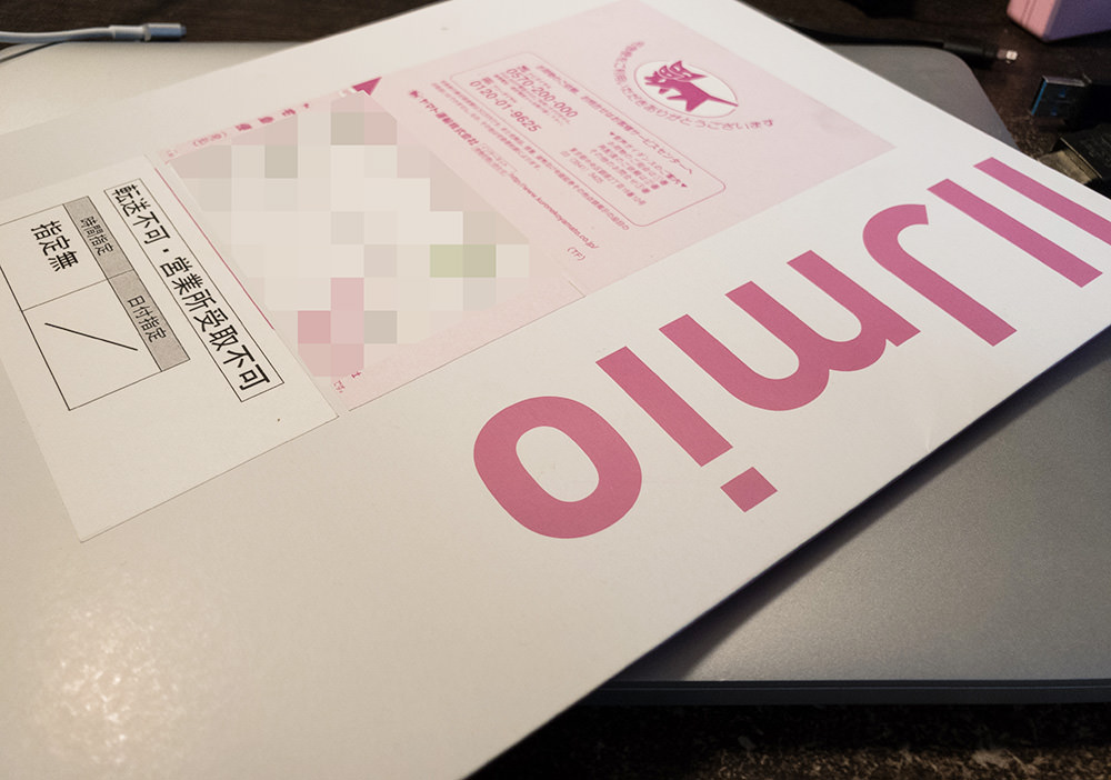 格安SIMカードIIJmioが到着