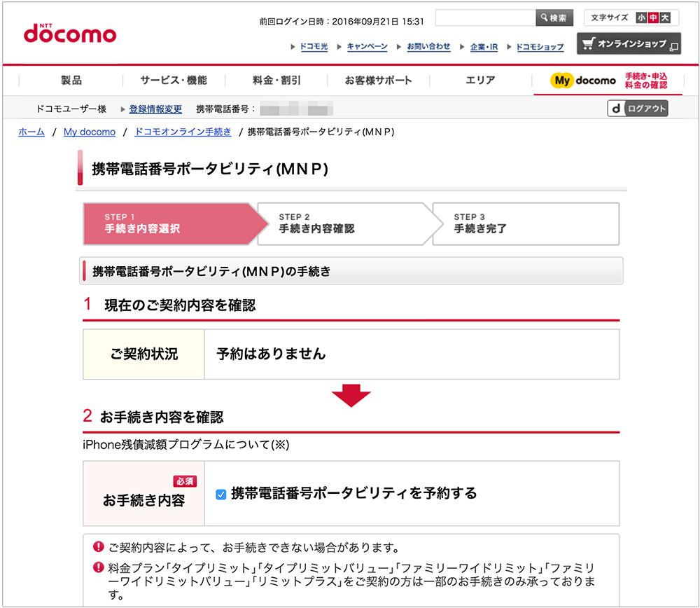 内容を確認