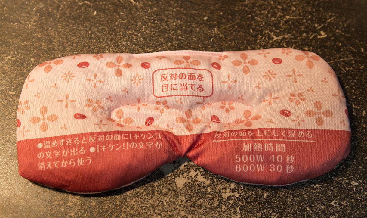 あずきのチカラ目もと用の本体