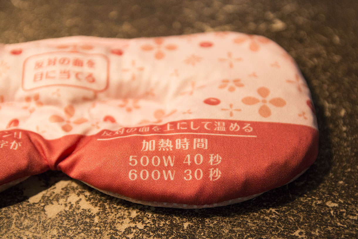 あずきのチカラ目元用の加熱時間について