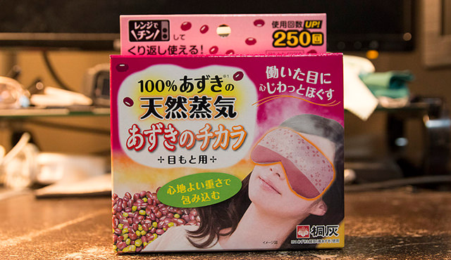 あずきのチカラ目元用レビュー記事のアイキャッチ