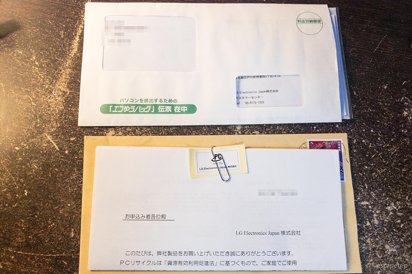 PCリサイクルに必要な書類
