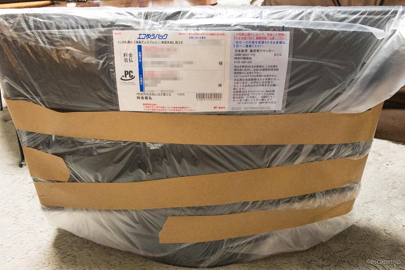 エコゆうパック伝票を貼る