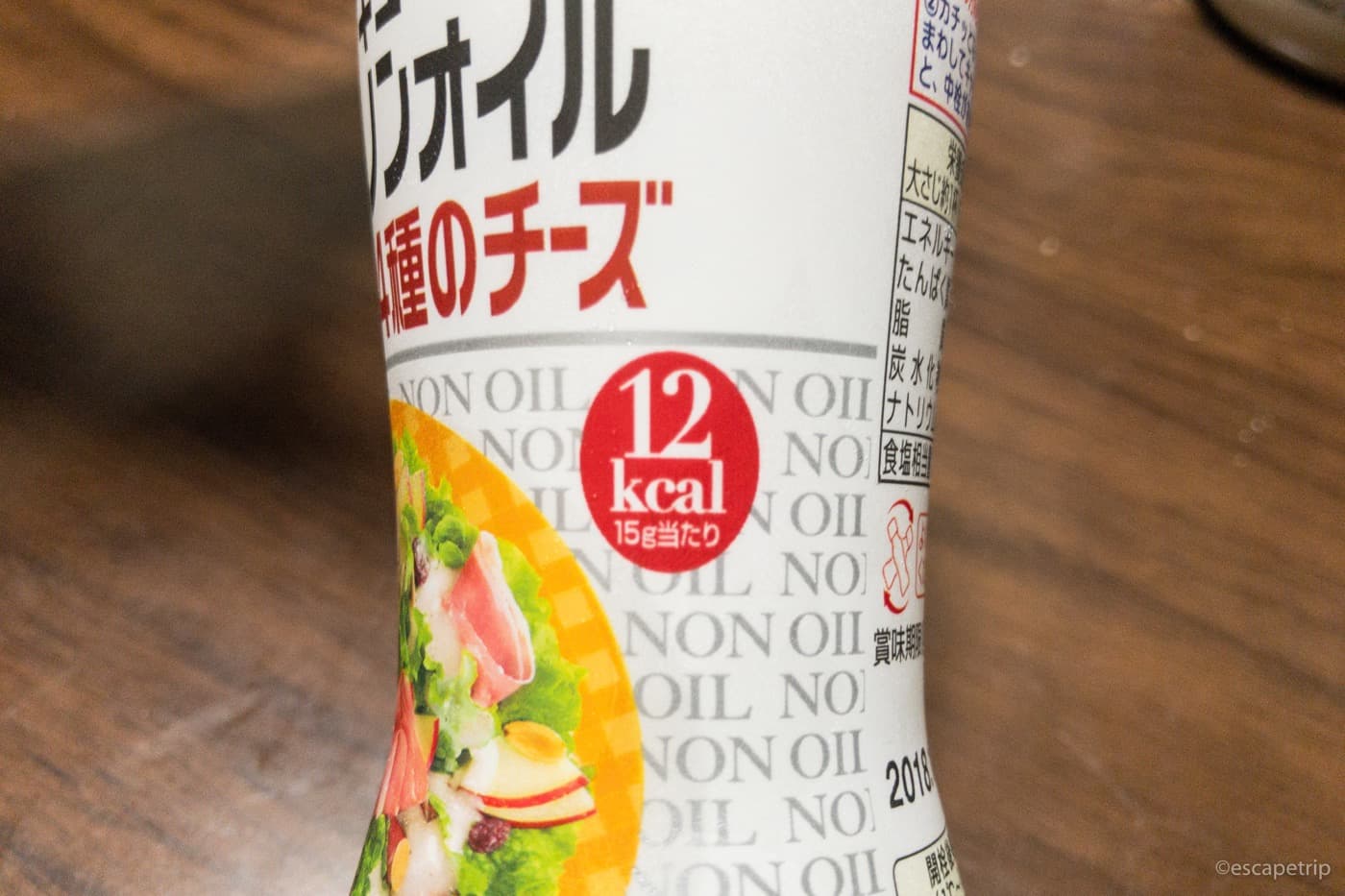 ノンオイル4種のチーズドレッシングのカロリー
