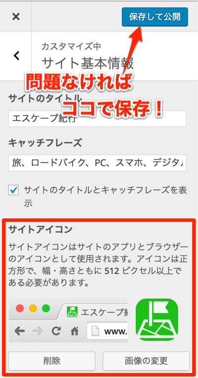 設定完了です。