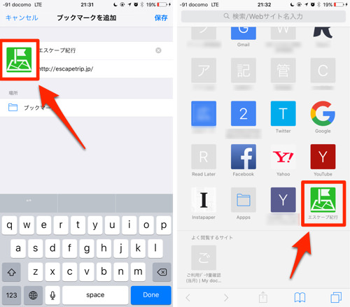 スマホでもファビコン。