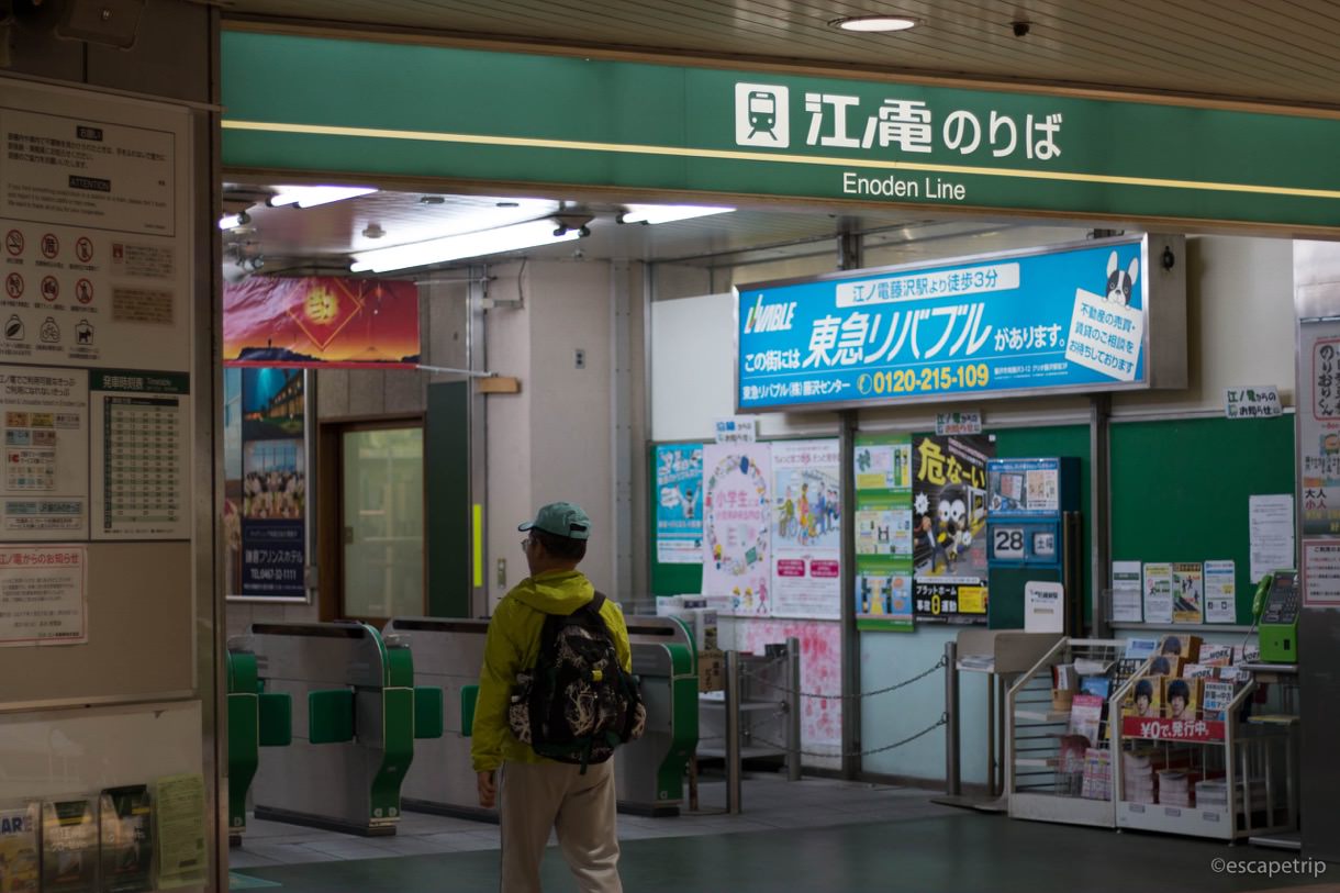 江ノ電の藤沢駅