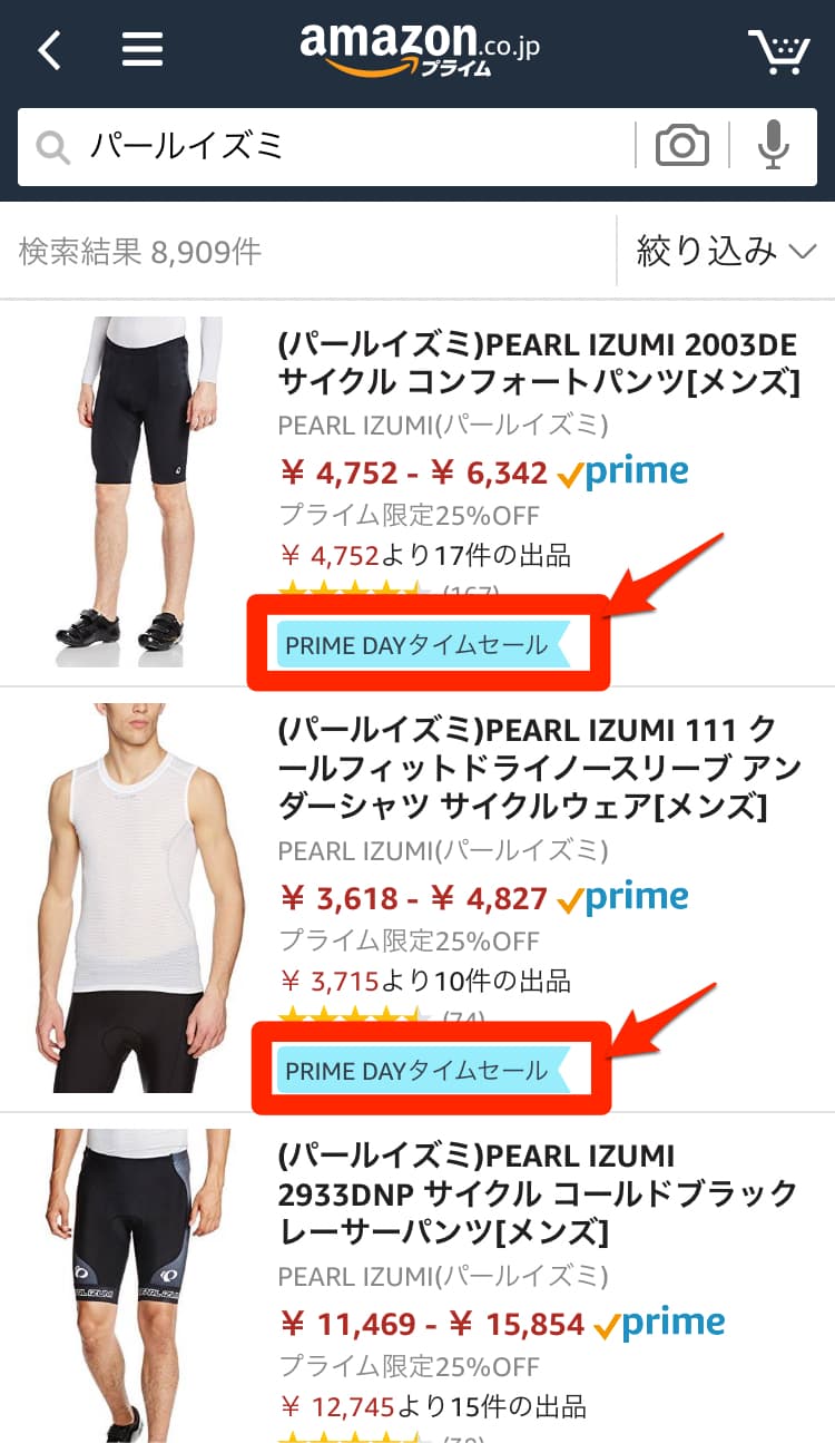 Amazonプレイムデーのパールイズミ商品