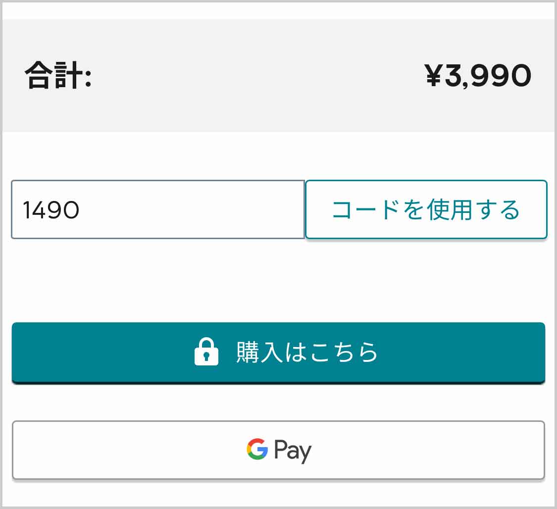 初めて「マイプロテイン」を使う方法。割引コードや関税、送料、注文の 