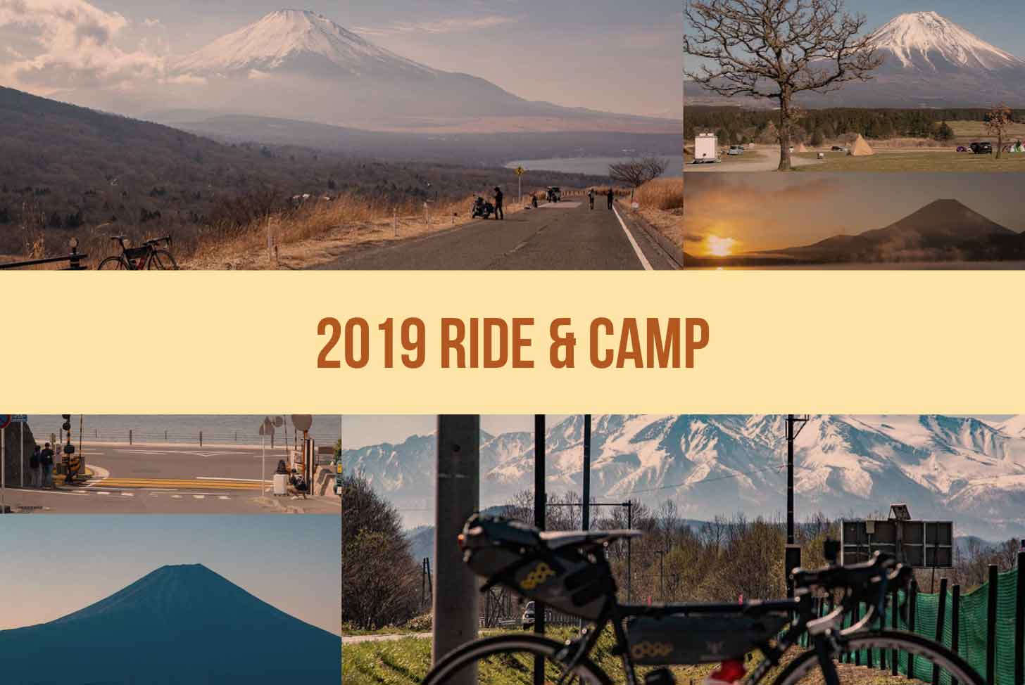 2019年のライドとキャンプ