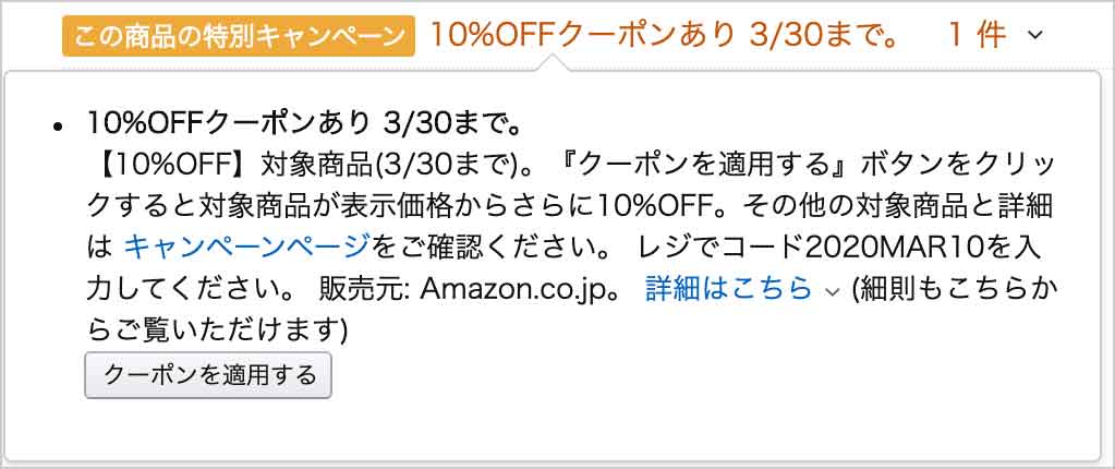 サイクルウェア10%オフ