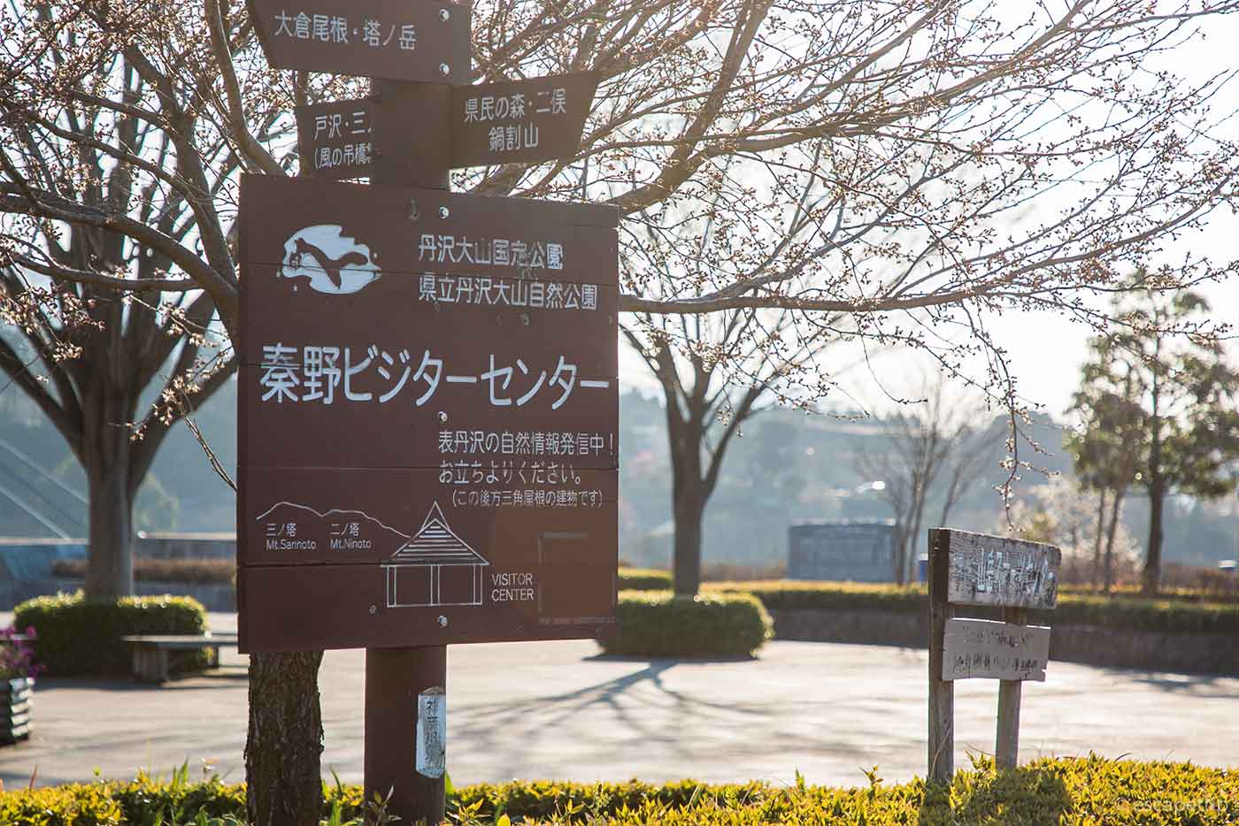 秦野戸川公園