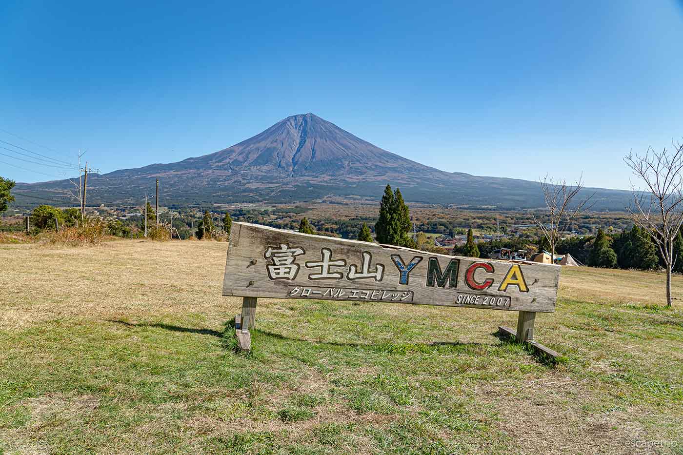 富士山YMCAグローバル・エコ・ヴィレッジ
