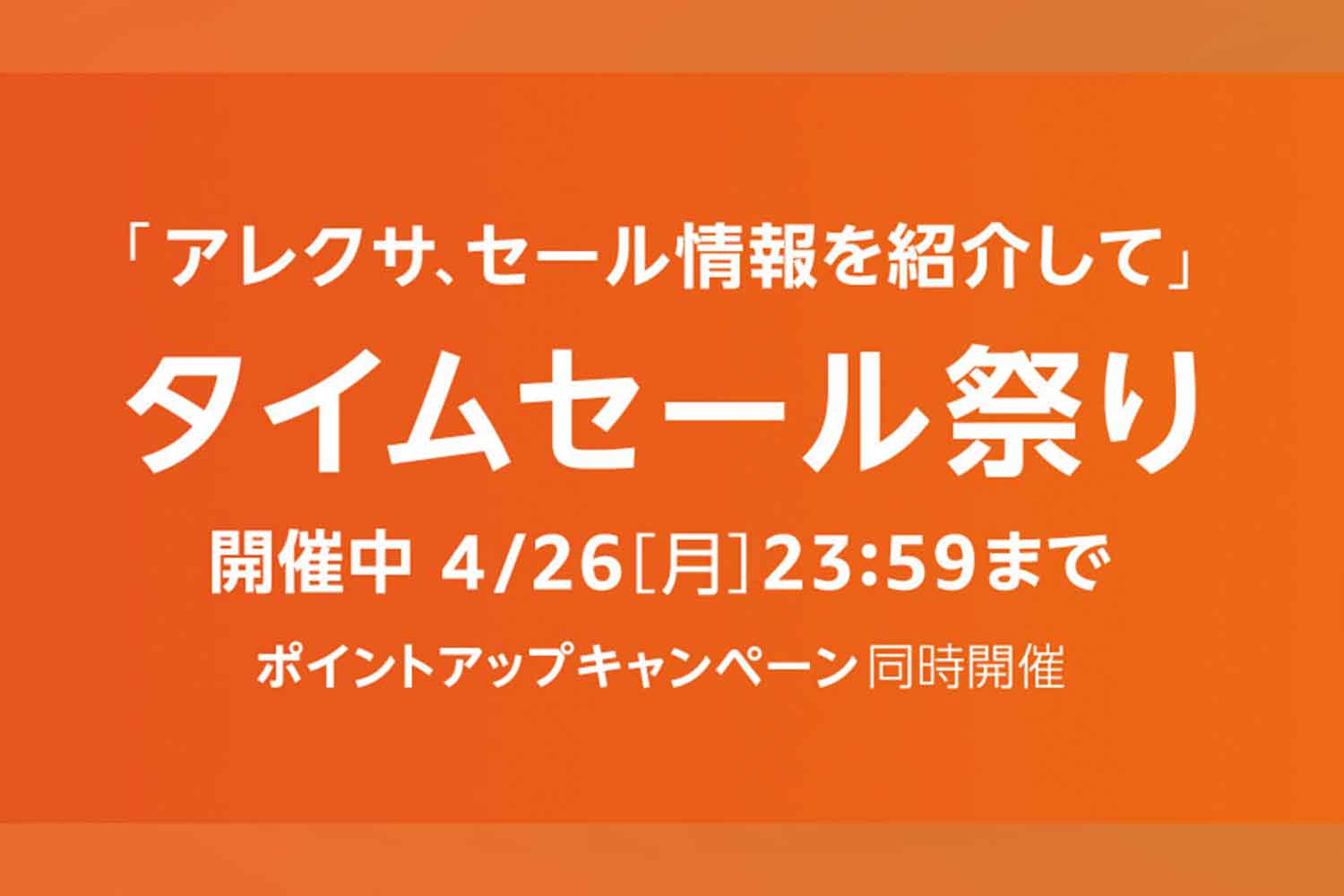 Amazonタイムセール祭りがスタート キャットアイやgiroなど 自転車のセール品が意外と多めかも