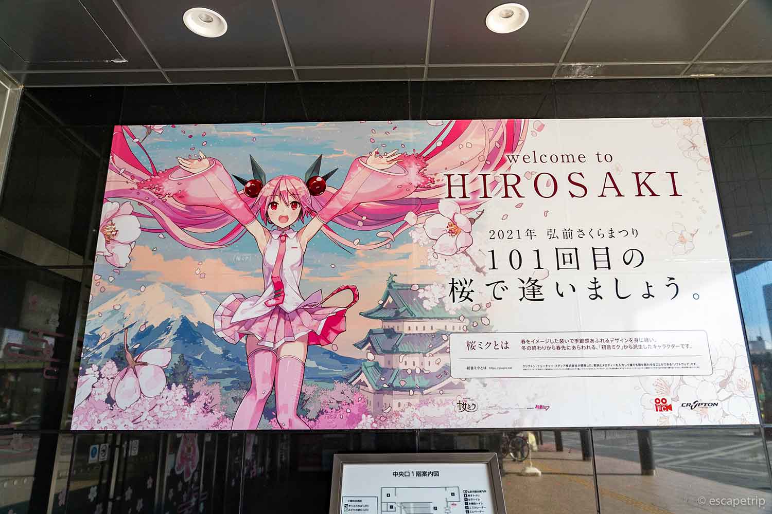弘前さくらまつりと桜ミクのポスター