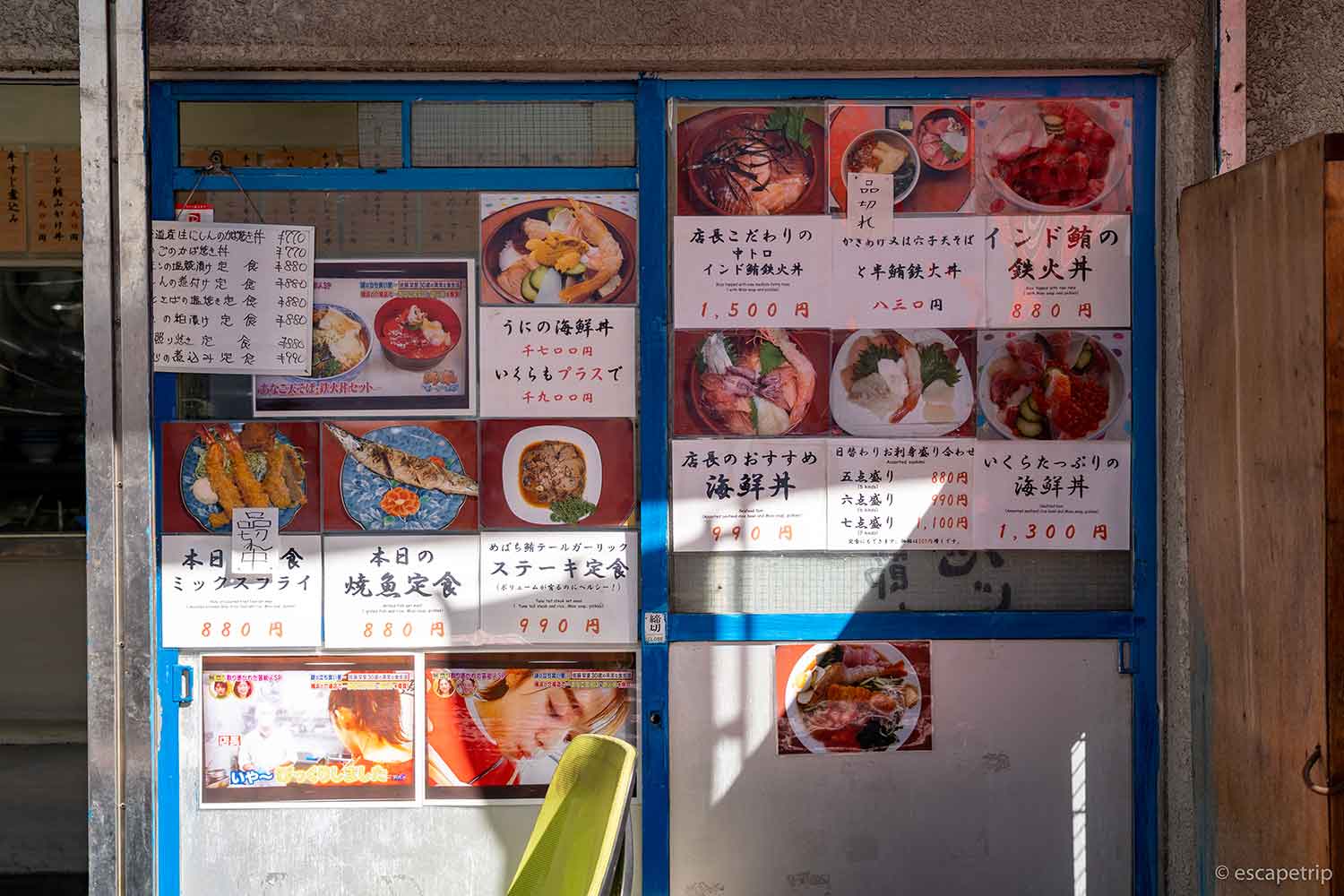 横浜魚市場卸協同組合 厚生食堂のメニュー