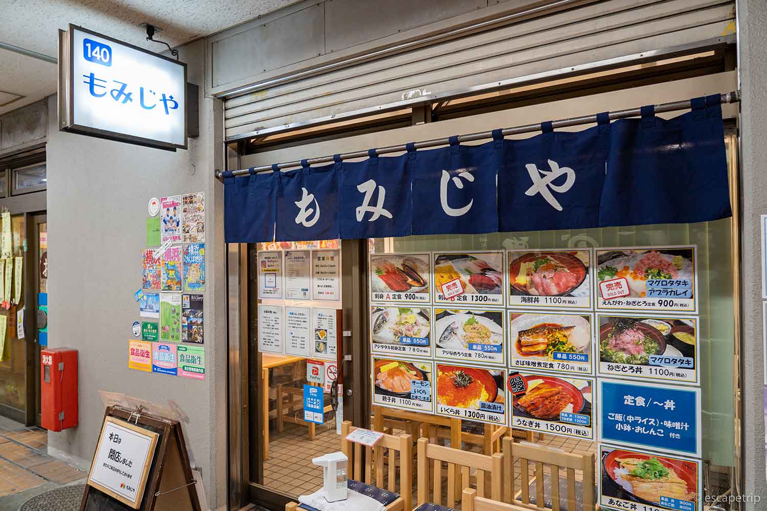 横浜魚市場卸協同組合の食事処