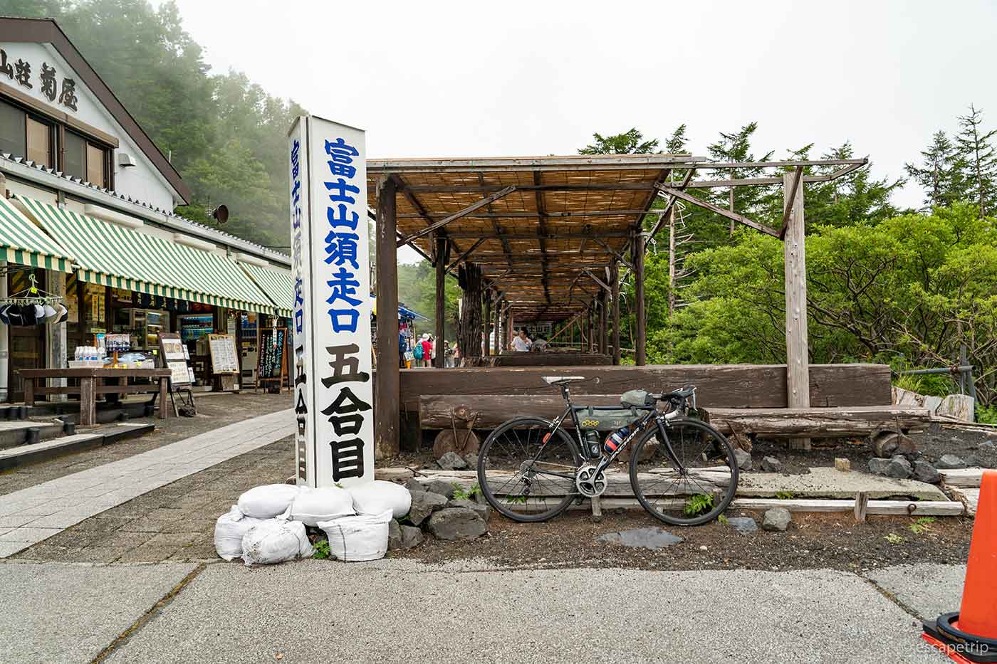 富士山須走口五合目とロードバイク