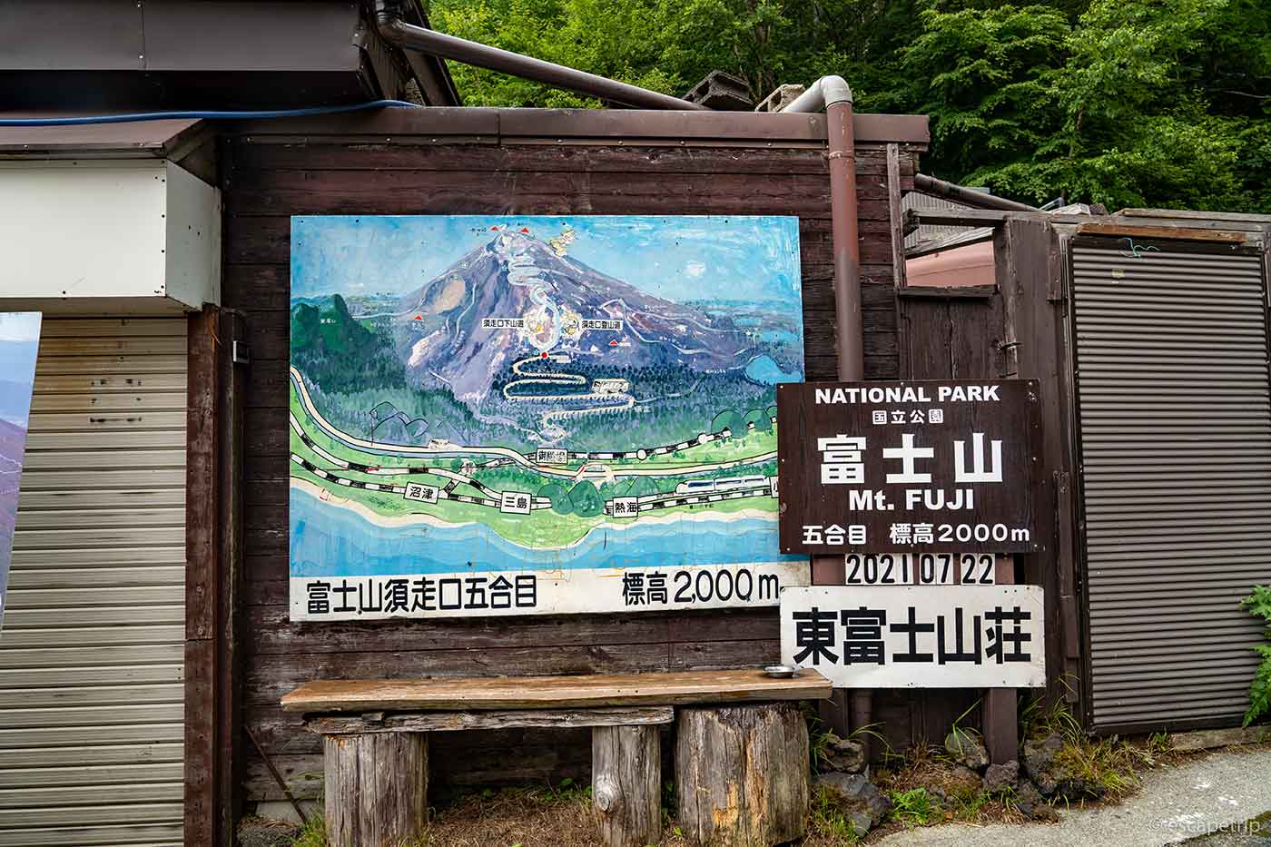 富士山の登山口の記念写真