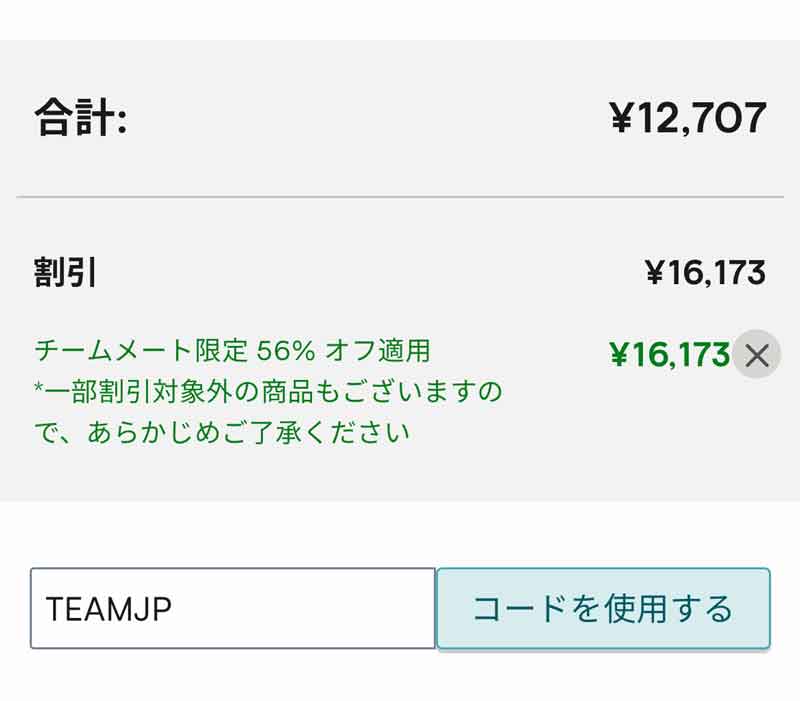 5月5日ゾロ目セール