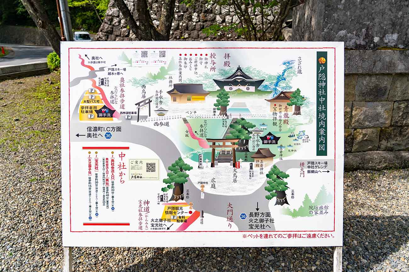戸隠神社の案内図