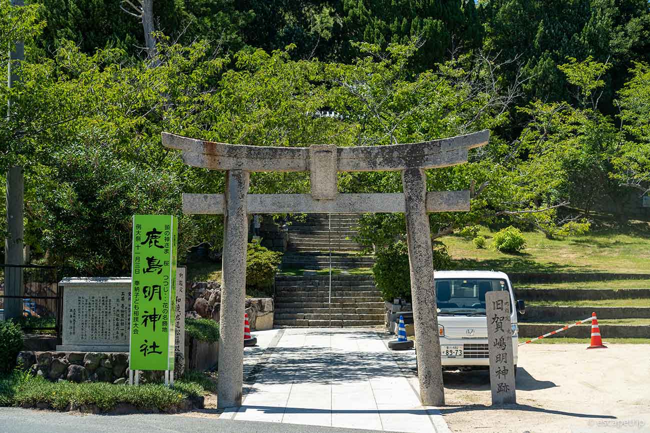鹿島明神社の鳥居