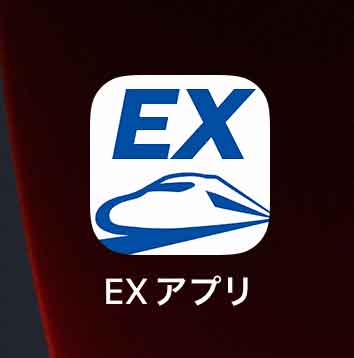 EXアプリのアイコン