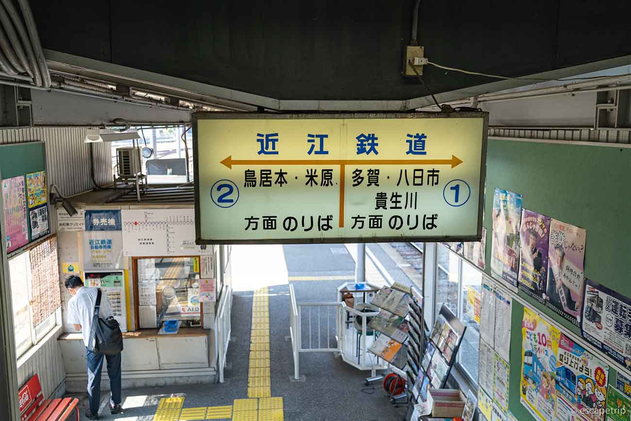 近江鉄道の彦根駅
