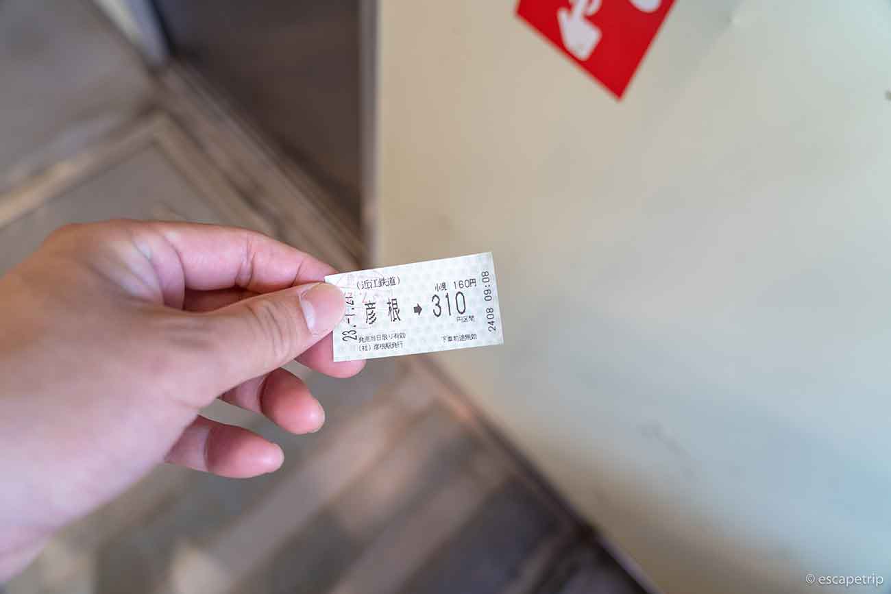 彦根駅から多賀大社前駅行きの切符