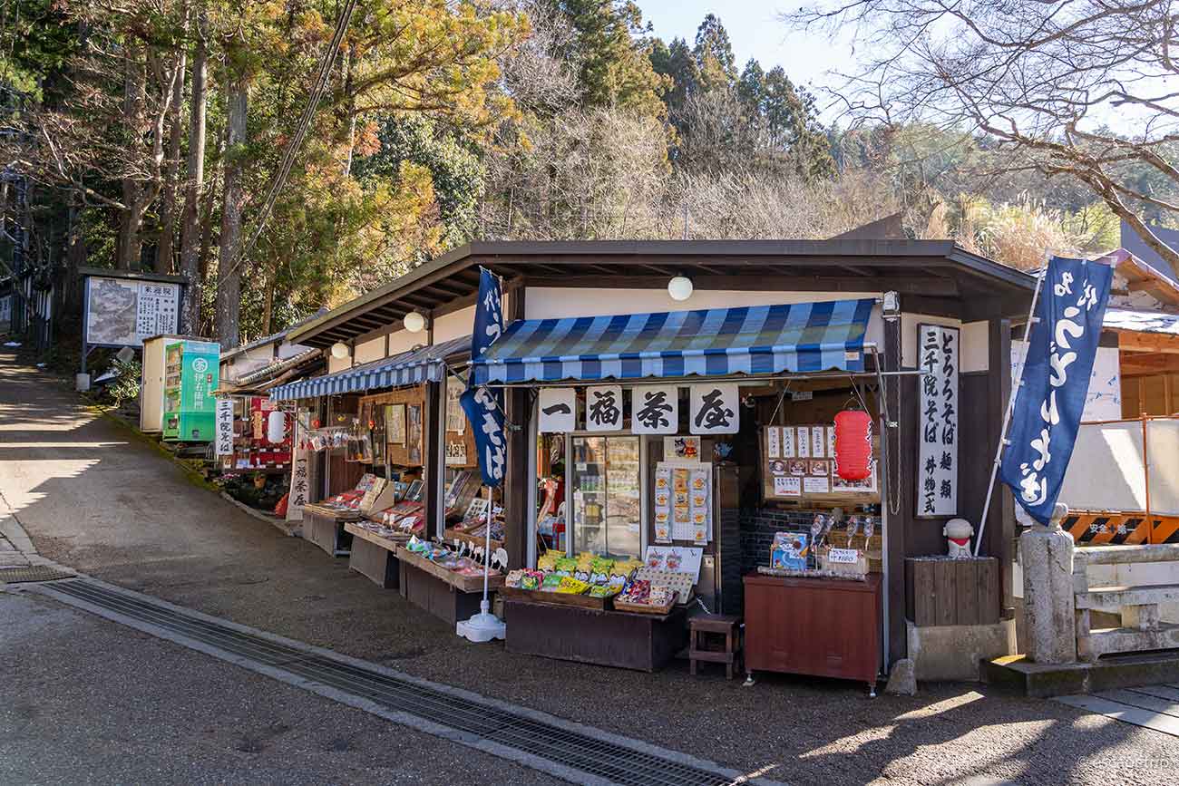 京都大原の一福茶屋