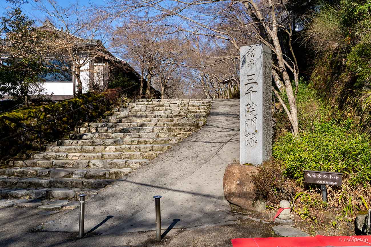 三千院門跡の道標石