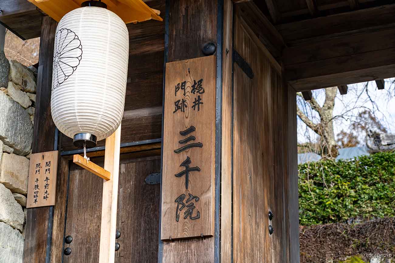 梶井門跡三千院